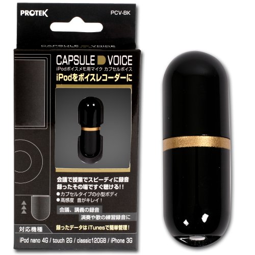プロテック iPod&iPhone対応 ボイスレコーダー用超小型マイク CAPSULE VOICE PCV-BK ブラック (対応機種:iPod nano 4G、touch 2G、classic 120GB、iPhone 3G) プロテック iPod&iPhone対応 ボイスレコーダー用超小型マイク CAPSULE VOICE PCV-BK ブラック (対応機種:iPod nano 4G、touch 2G、classic 120GB、iPhone 3G)