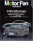 Motor Fan illustrated VOL.8―図解・自動車のテクノロジー (モーターファン別冊)