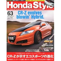 Honda Style (�z���_ �X�^�C��) 2011�N 11���� Vol.63