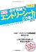 必ず突破するすごいエントリーシートはこう書く!―人気企業の成功実例満載〈2012年度版〉