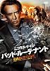 バッド・ルーテナント [DVD]