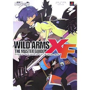 ���C���h�A�[���Y�N���X�t�@�C�A�U�E�}�X�^�[�K�C�h (�d��PlayStation)