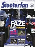 Scooter fan (スクーターファン) 2009年 08月号 [雑誌]