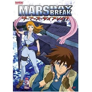 Mars Daybreak: Complete Collection