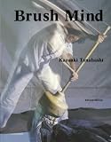 Brush Mind