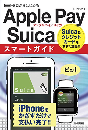 ネタリスト（2019/09/30 10:00）Suicaで電車に乗るだけでポイント還元、モバイルの方が高還元率のワケ
