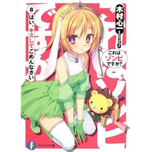 ����̓]���r�ł����H�W  �͂��A�L�X���Ă��߂�Ȃ��� (�x�m���t�@���^�W�A����)