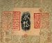 Eternity - Artist: E. Yong Wen Zhong - Image Size: 24.00 by 20.00 inches - stretched ...