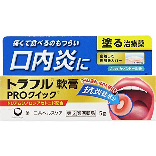 【指定第2類医薬品】トラフル軟膏PROクイック 5g