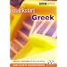 Quickstart Greek