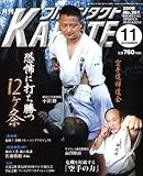 ���� �t���R���^�N�g KARATE (�J���e) 2008�N 11���� [�G��]