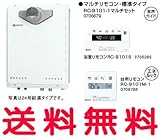 【GT-2450SAWX-T-2-BL】【RC-9101-1】 ノーリツ ガスふろ給湯器 マルチリモコンセット 24号 オート ユコアGT 設置フリー形 PS扉内設置型 【GT-2450SAWX-T-