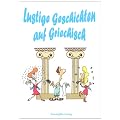 Lustige Geschichten auf Griechisch