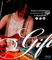 坂本真綾15周年記念ライブ&ldquo;Gift&rdquo; at 日本武道館 [Blu-ray]