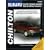 Subaru Coupes, Sedans, and Wagons, 1985-96 (Chilton's Total Car Care Repair Manual)