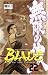 Blade of the Immortal 22