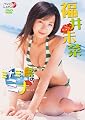 福井未菜 ミナミの島のミナ 福井未菜 ミナミの島のミナ