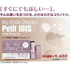 唾液排卵期チェッカー プチアイビス