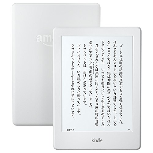 Kindle (Newモデル) Wi-Fi、ホワイト、キャンペーン情報つきモデル、電子書籍リーダー