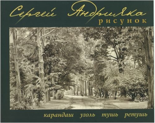 Risunok