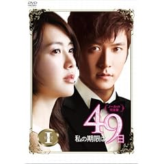 ���̊�����49���i�m�[�J�b�g���S�ŁjDVD-BOX1