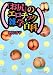 「お尻」のエロチック雑学百科 (河出i文庫)
