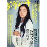 ダヴィンチ 2010年