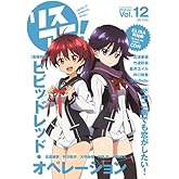 �ꥹ����! Vol.12