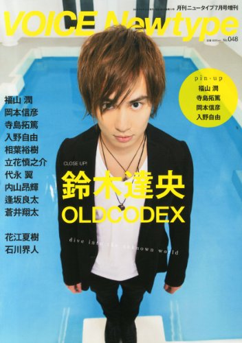 Voice Newtype (ボイス ニュータイプ) No.48 2013年 07月号 [雑誌]