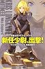 新任少尉、出撃! 海軍士官クリス・ロングナイフ (ハヤカワ文庫SF)