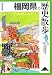  fukuokaken no rekishi sanpo ( rekishi sanpo 40)