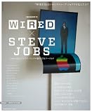 『WIRED』 保存版特別号「WIRED×STEVE JOBS」 [雑誌]