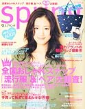 spring (スプリング) 2010年 09月号 [雑誌]