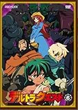デルトラクエスト Vol.6 [DVD]