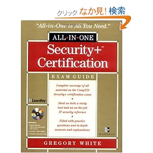 【クリックでお店のこの商品のページへ】Security+ Certification All-in-One Exam Guide: Gregory White: 洋書