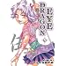 Dragon Eye 5