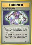 Japanese Pokemon Vending Cards Series #2 - Sheet #15 (Master Ball, Guard Spec., and Max Revive)