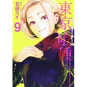 �������g�[�L���[�O�[�� 9 (�����O�W�����v�R�~�b�N�X)