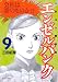 エンゼルバンク 9―ドラゴン桜外伝 (モーニングKC)
