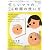 別冊PHP増刊 忙しいママの24時間のつかい方 2010年 04月号 [雑誌]