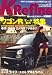K Refine (ケイリファイン) 2009年 1/8号 [雑誌]でAmazonアフィリエイトツール
