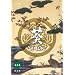 NHK��̓h���} �� ����O�� ���S�� ���W [DVD]