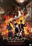 �ɥ饴�󡦥��쥤�䡼�������ͦ�ԥѥ�ǥ��� [DVD]