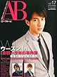 A-Bloom (エー・ブルーム)Vol.17 2013年 02月号 [雑誌]