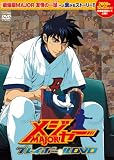 MAJOR(���W���[) ���ʉf�����^�v���C�{�[��DVD(PPV-DVD)