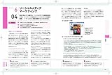 ウェブの仕事力が上がる標準ガイドブック 1　Webリテラシー 第2版-