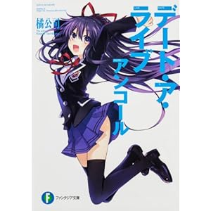 �f�[�g�E�A�E���C�u �A���R�[�� (�x�m���t�@���^�W�A����)