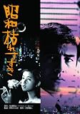 ���κ��ǲ衡�־��¸Ϥ줹������ [DVD]