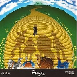 声ものがたり クラシックシリーズ8 オズの魔法使い/六羽の白鳥