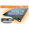 ホットカーペット本体（３畳相当）HT-30